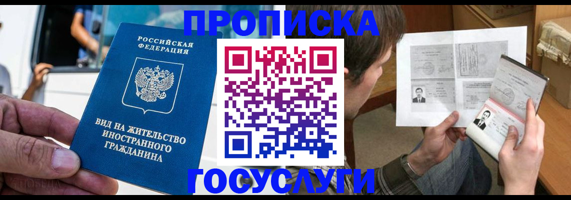 временная прописка в Красноуральске
