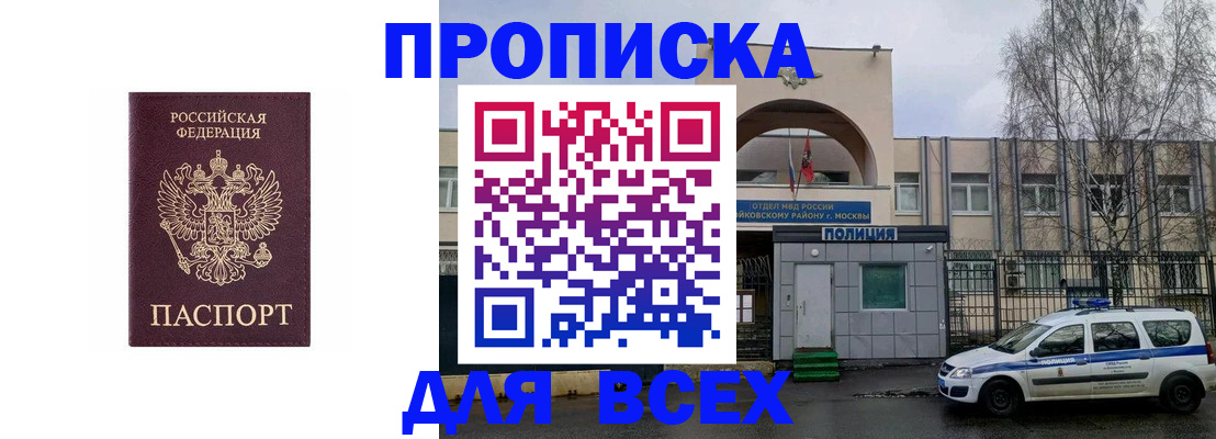 временная прописка в Красноуральске