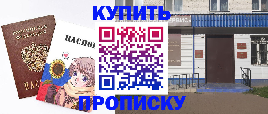 прописка в Красноуральске