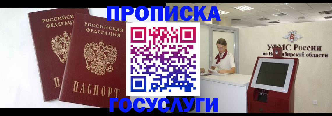 временная регистрация надежно в Красноуральске