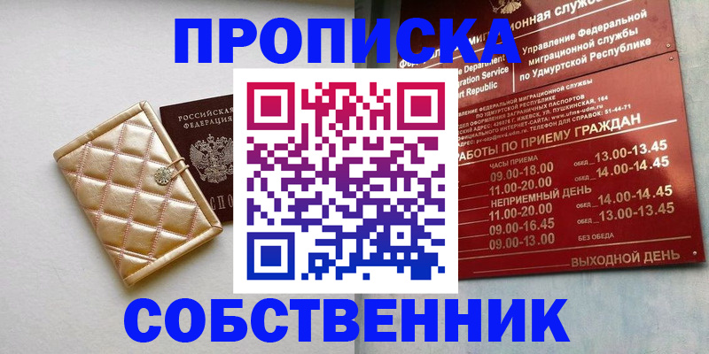 прописка иностранных граждан в Красноуральске