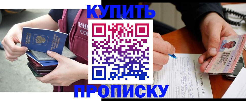 прописка иностранных граждан в Красноуральске