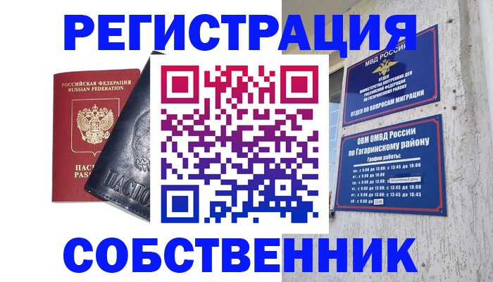 прописка 2025 в Красноуральске