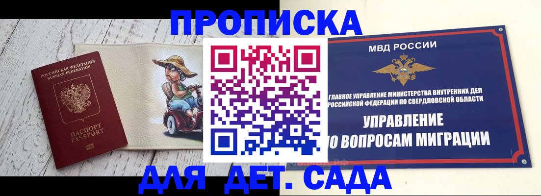 прописка иностранных граждан в Красноуральске